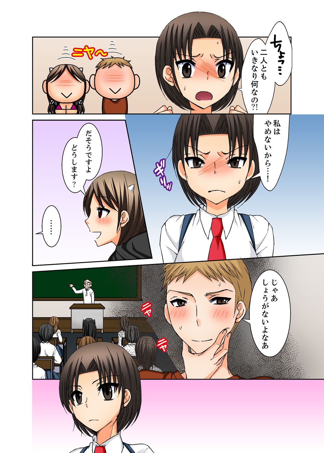 Page 88