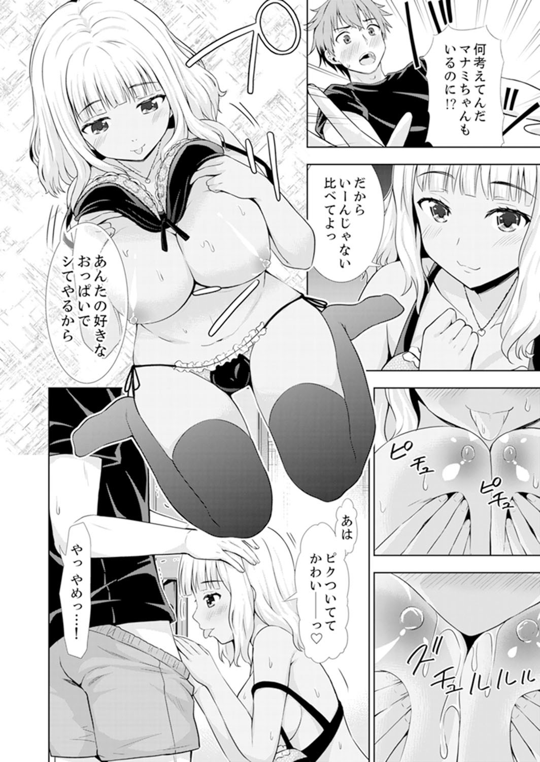 Page 106