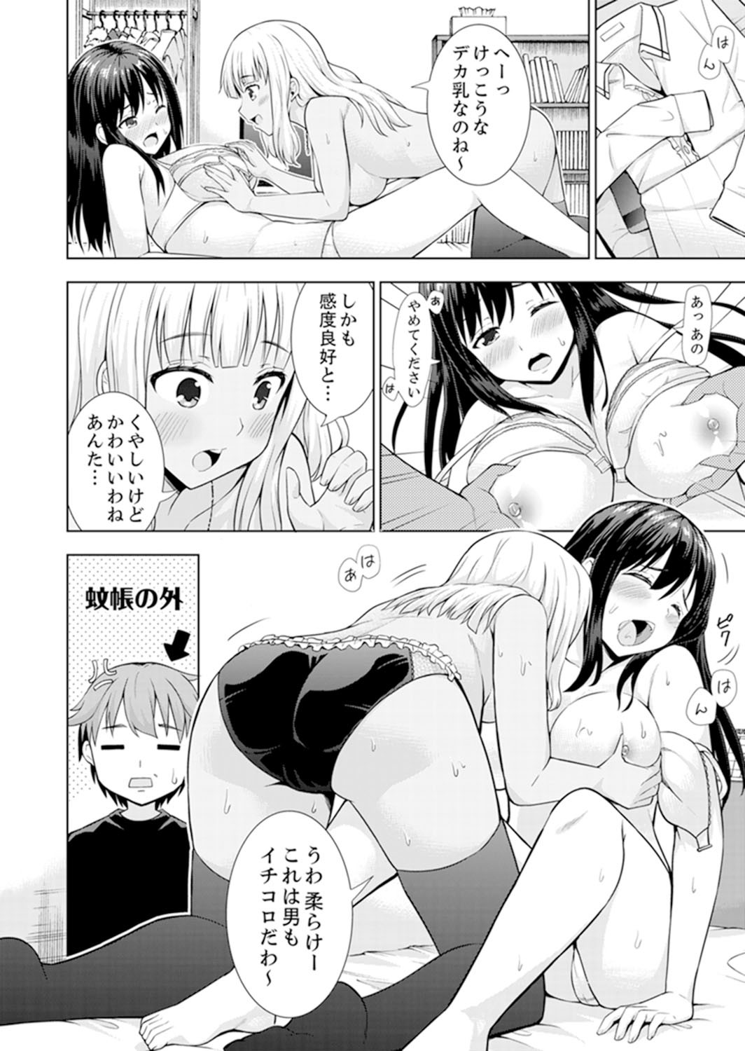 Page 110