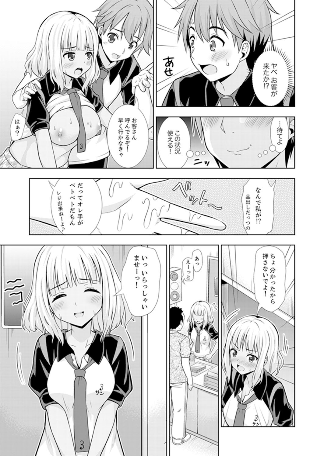 Page 51