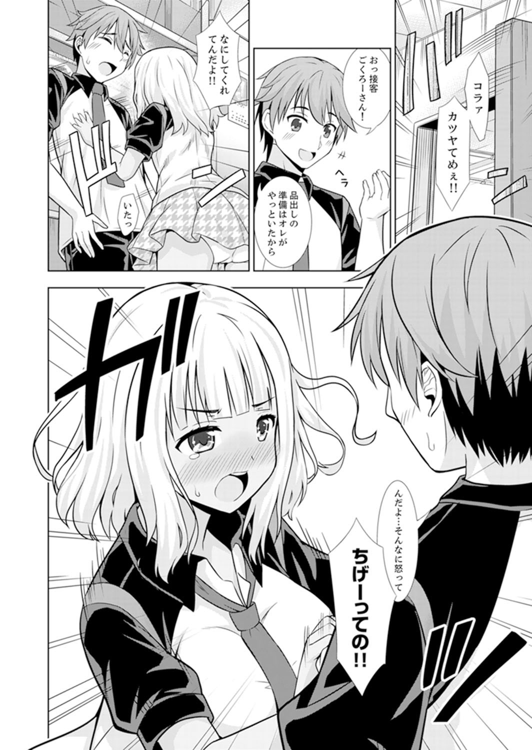 Page 54
