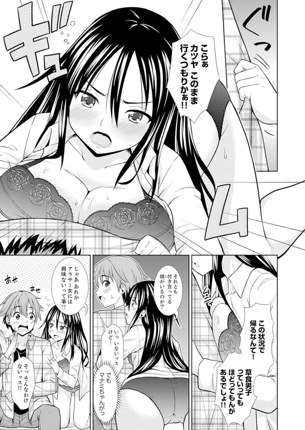 Page 67