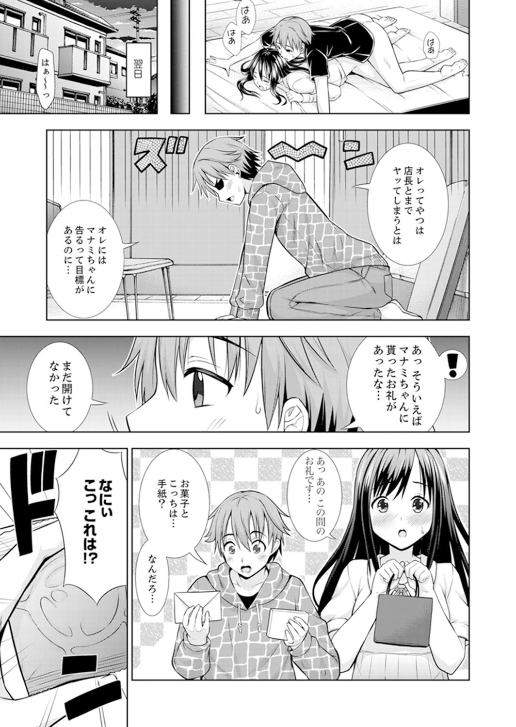 Page 81