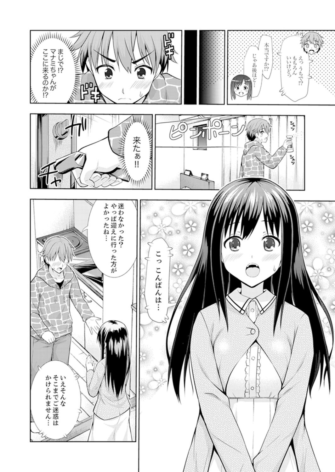 Page 84