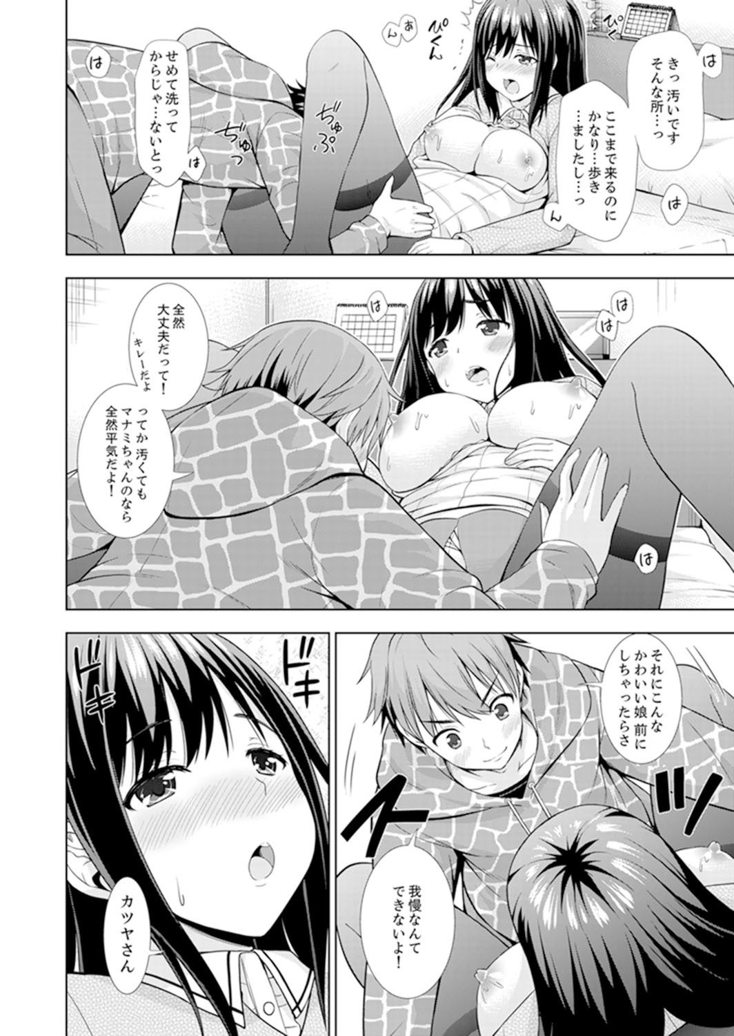 Page 92