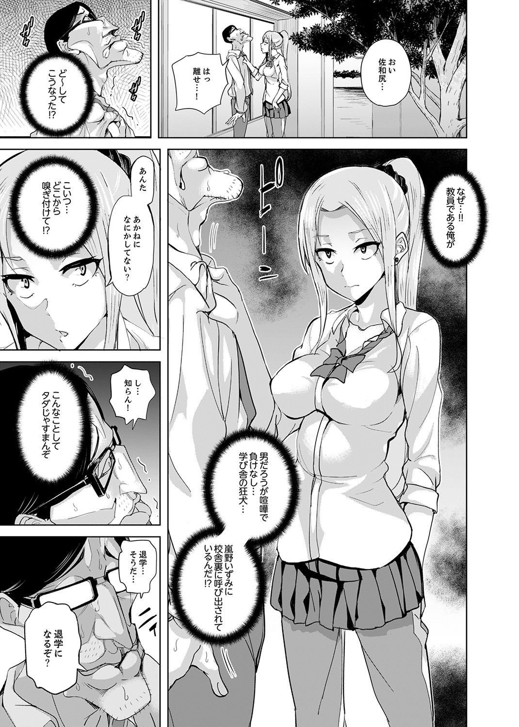 Page 79