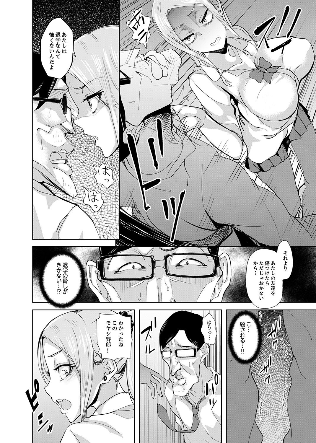 Page 80