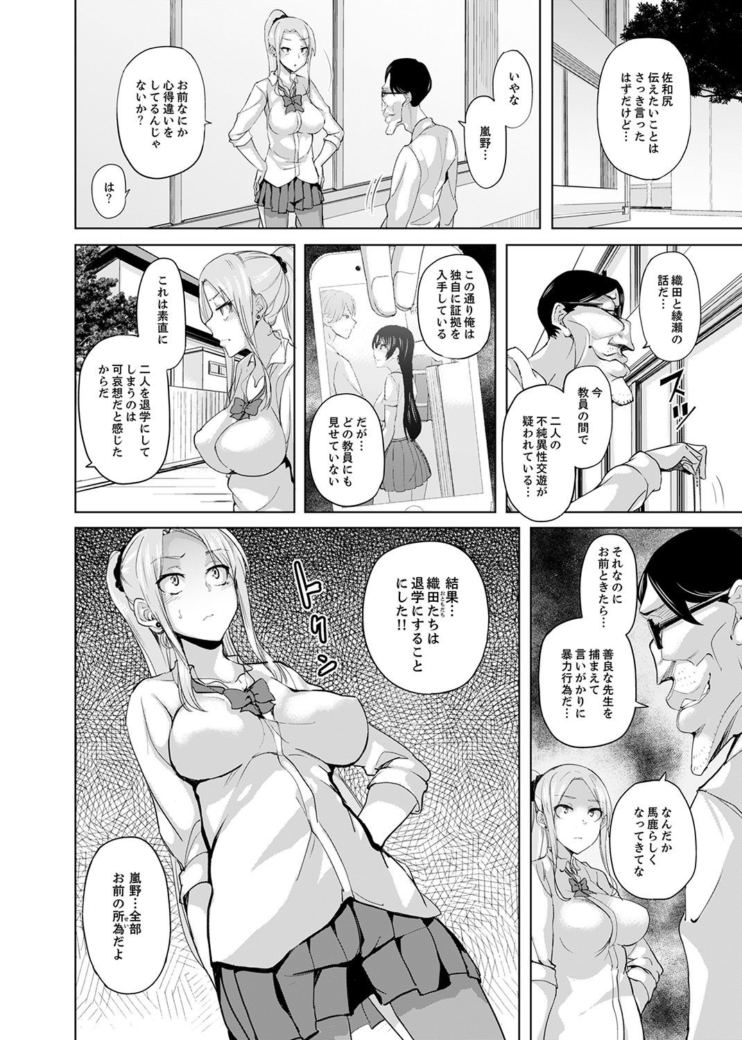 Page 82
