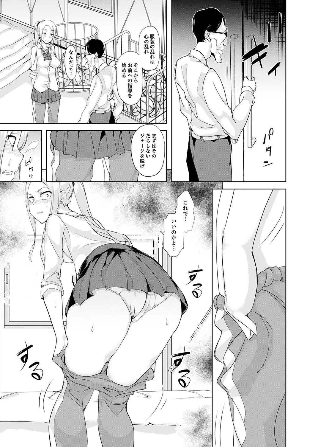 Page 85