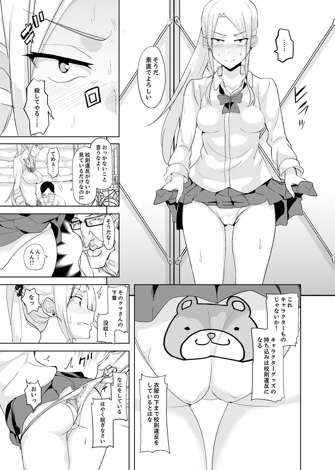 Page 87