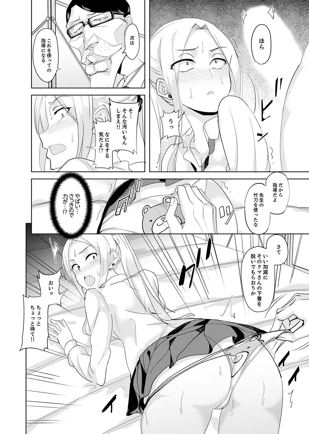 Page 92
