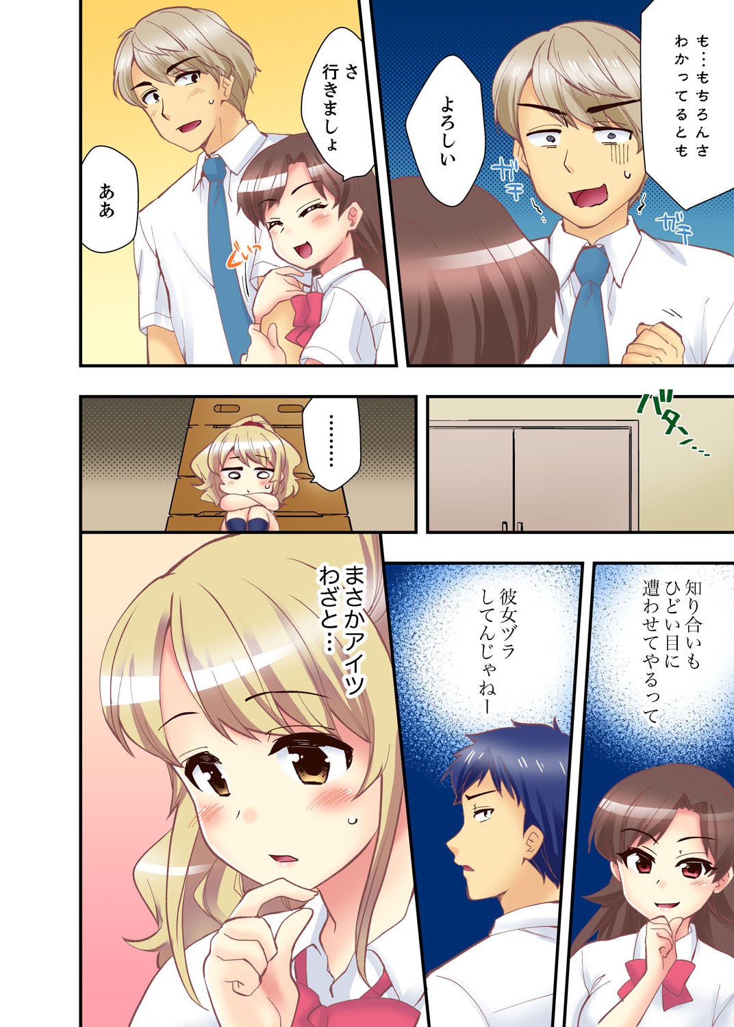 Page 106