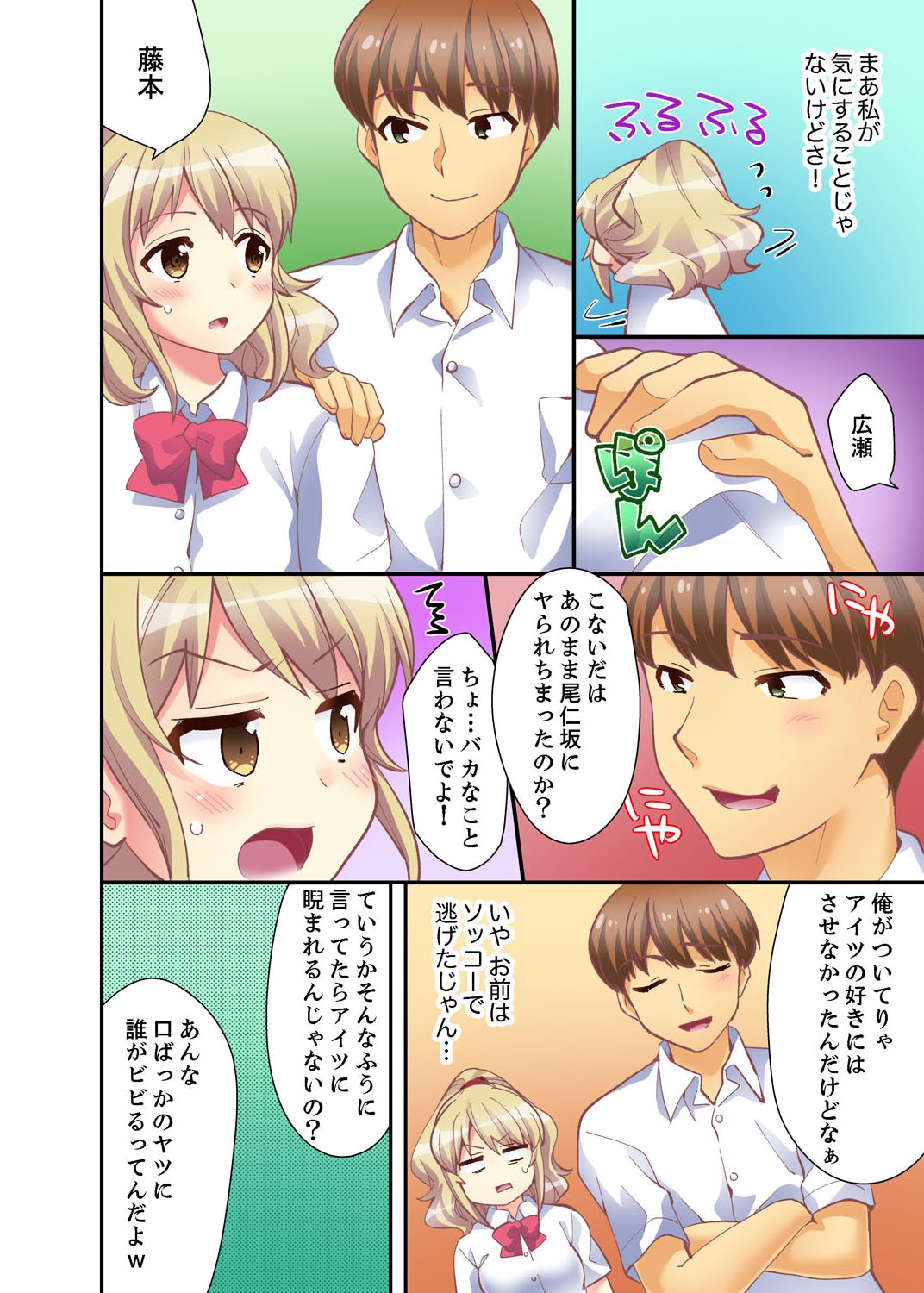 Page 108