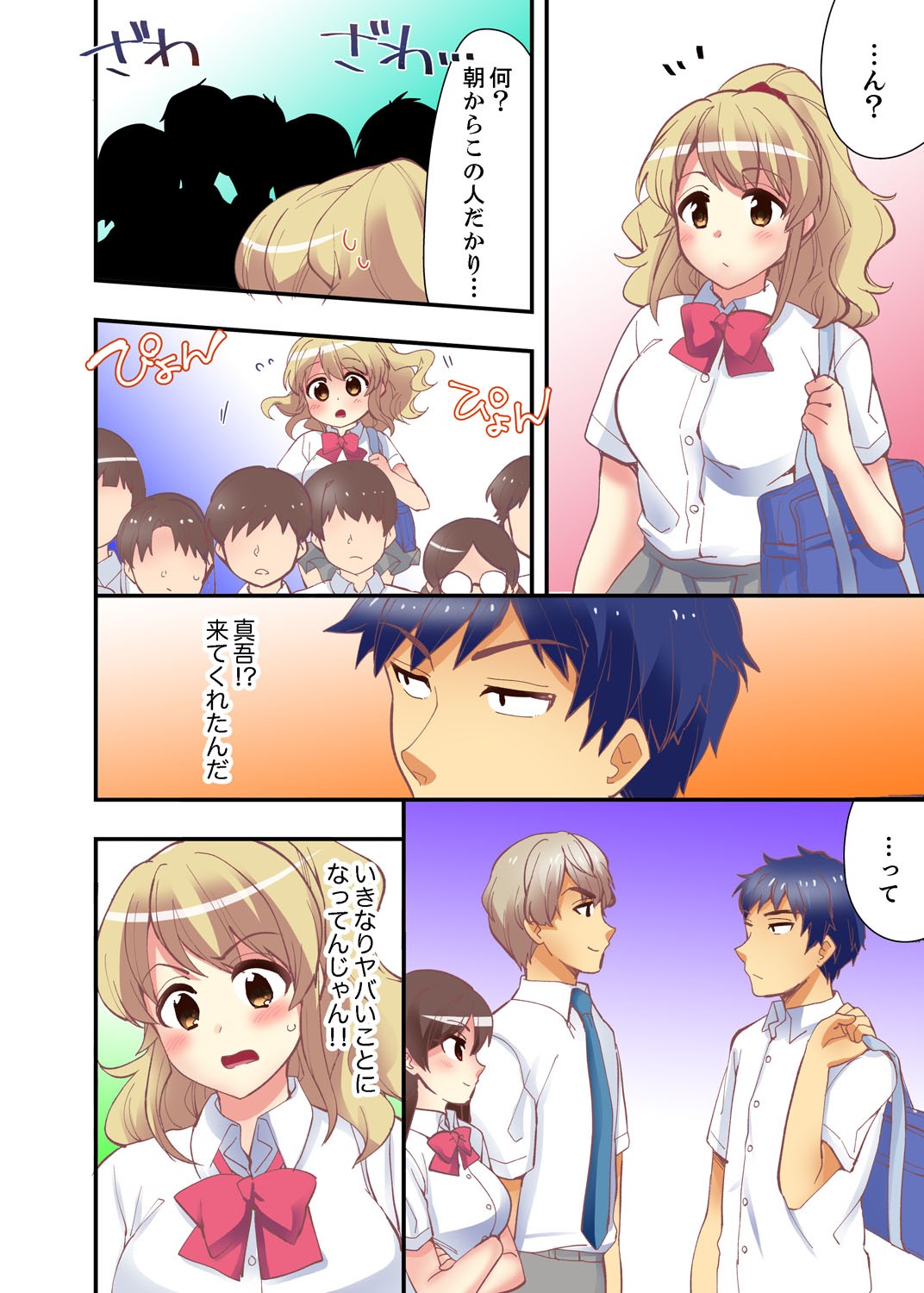 Page 132