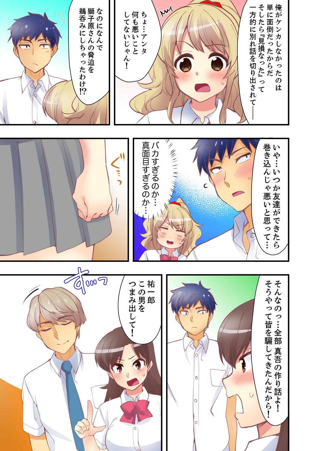 Page 137