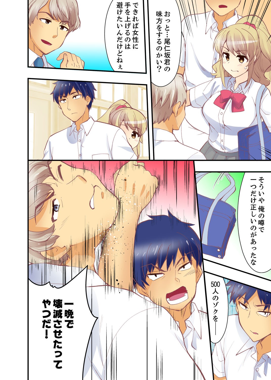 Page 138