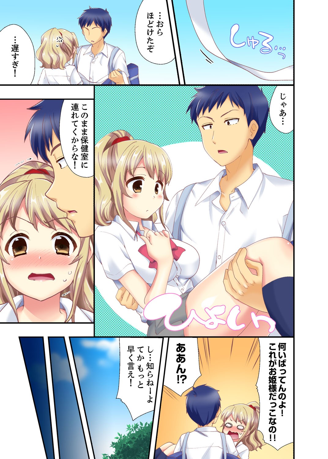 Page 19