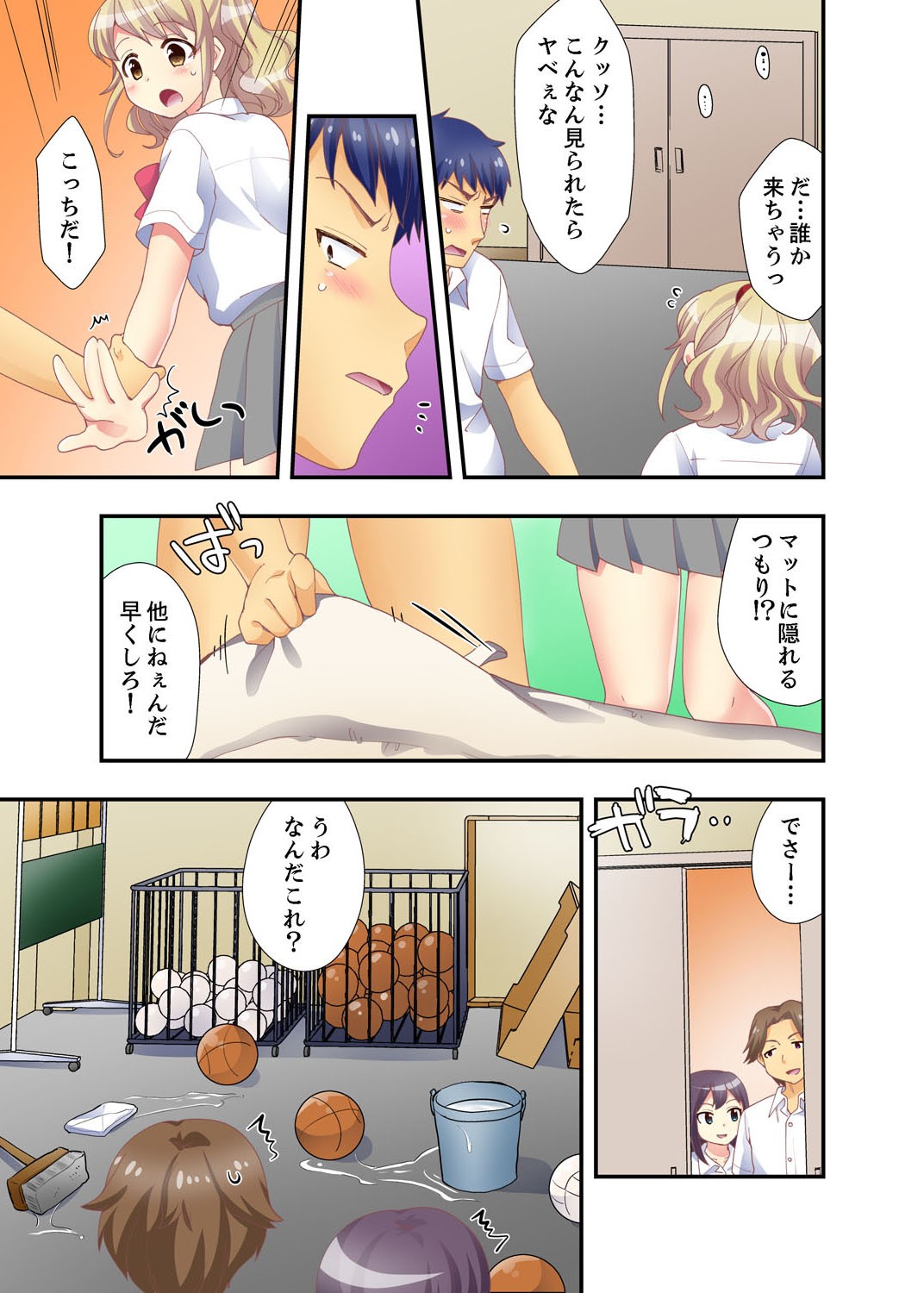 Page 29