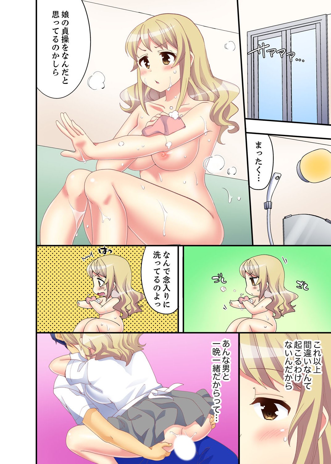 Page 54