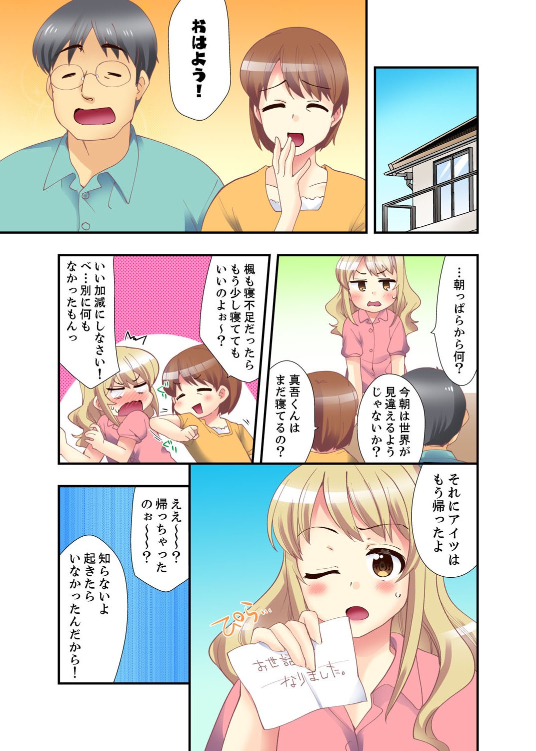 Page 73