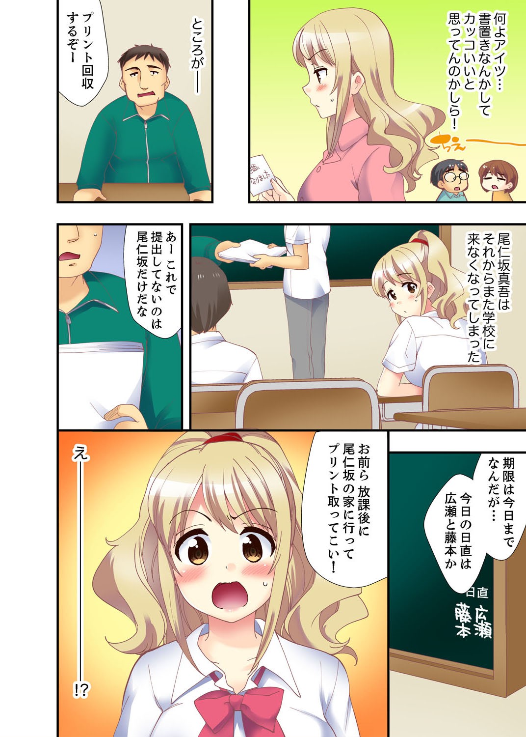 Page 74