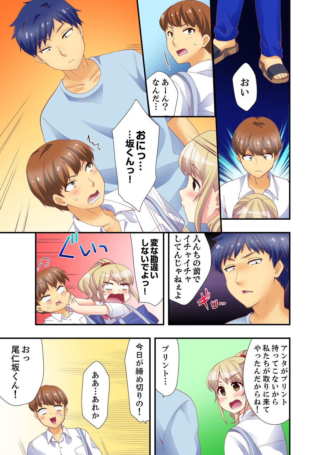 Page 79