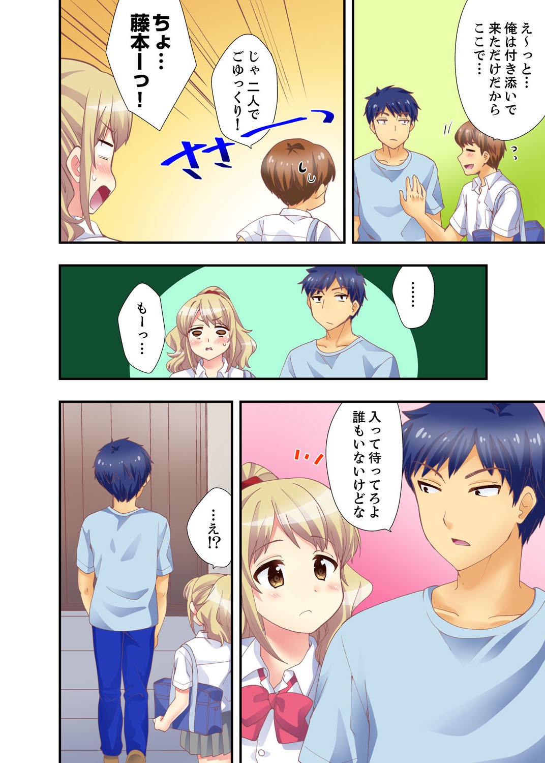 Page 80