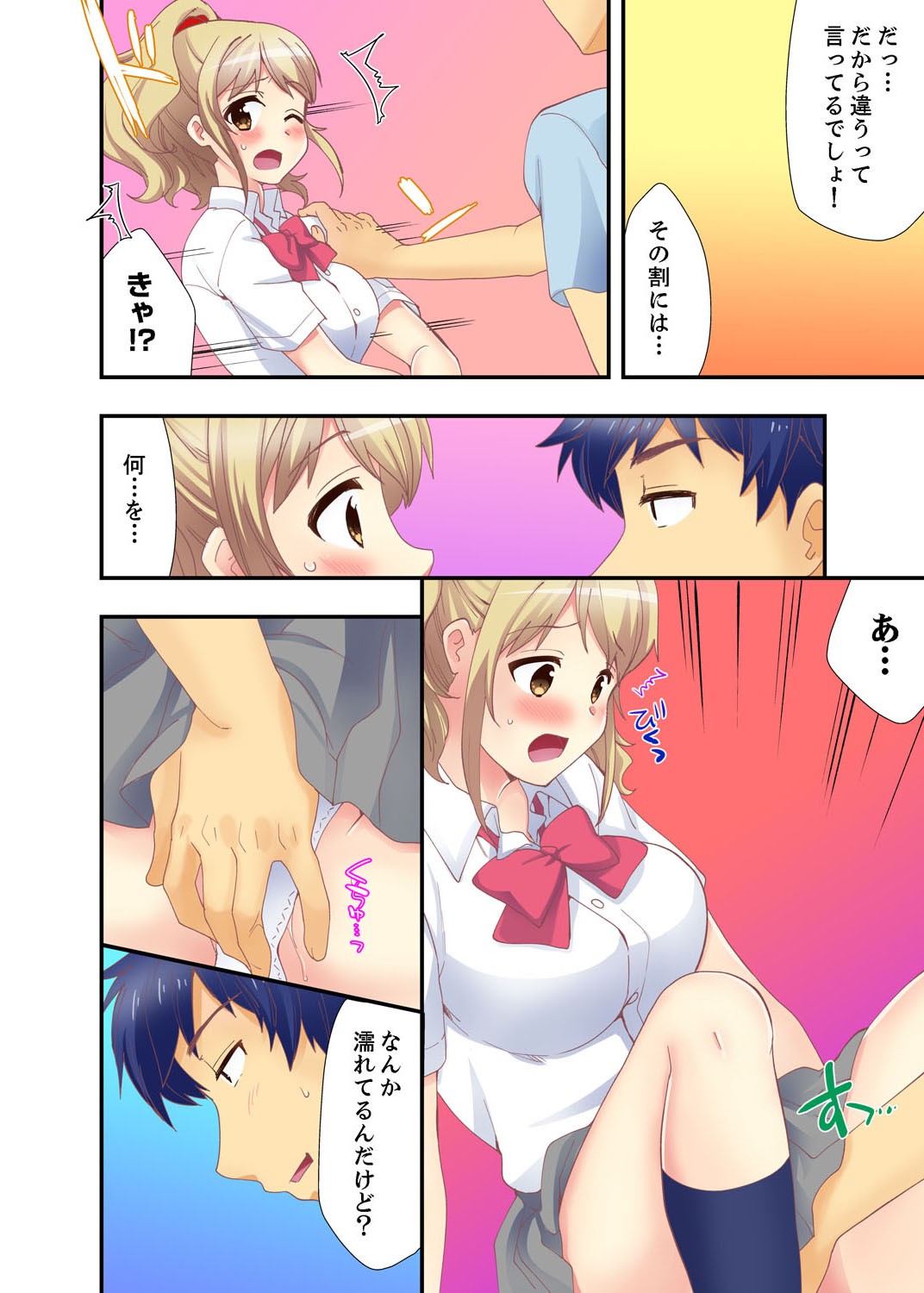 Page 82