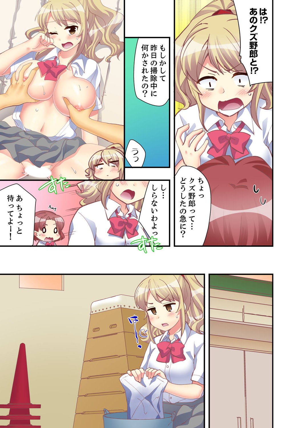 Page 93