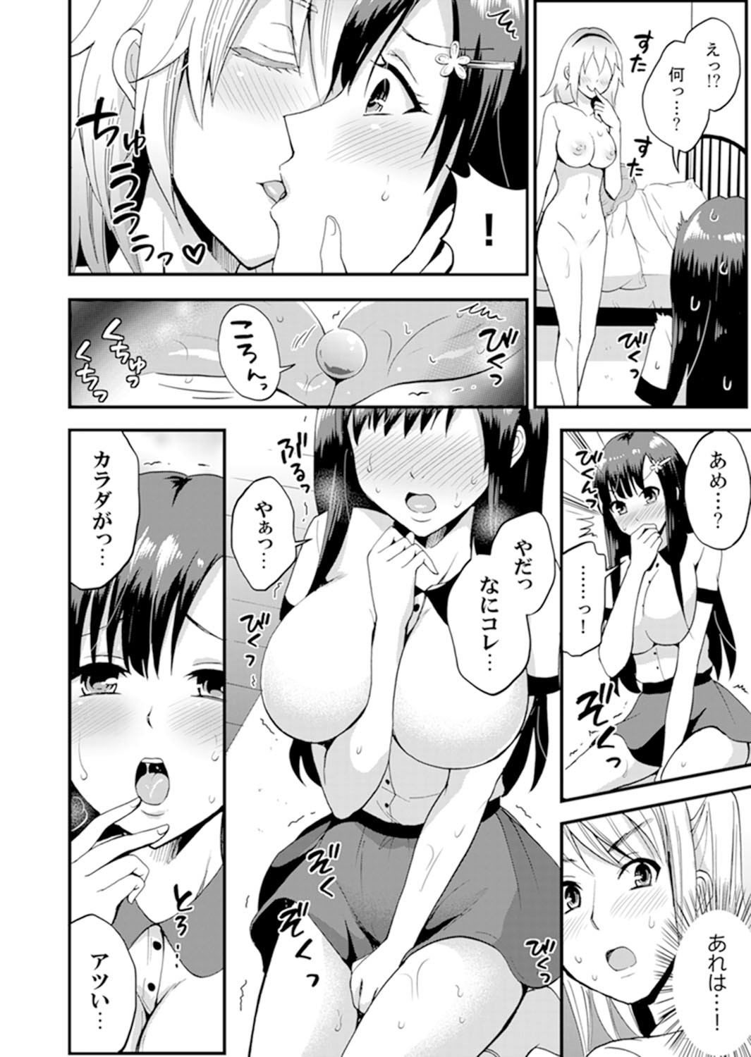 Page 112