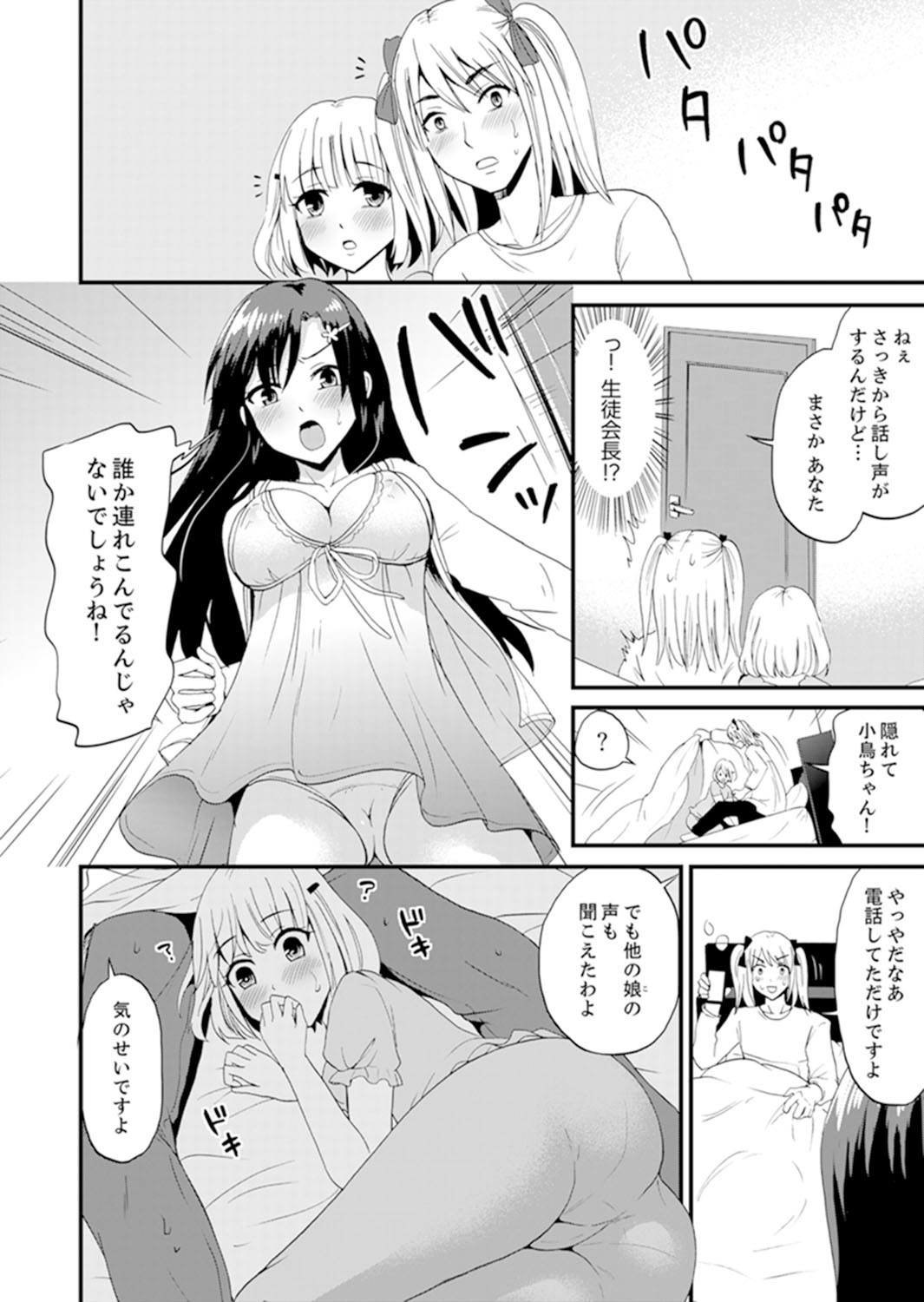 Page 34