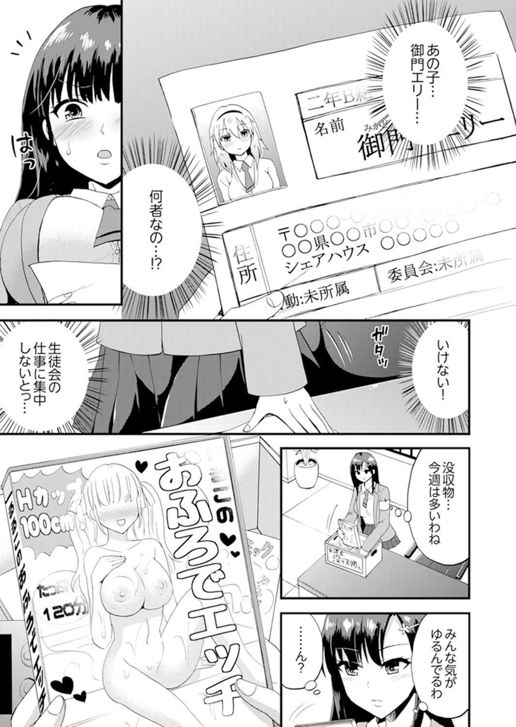 Page 65