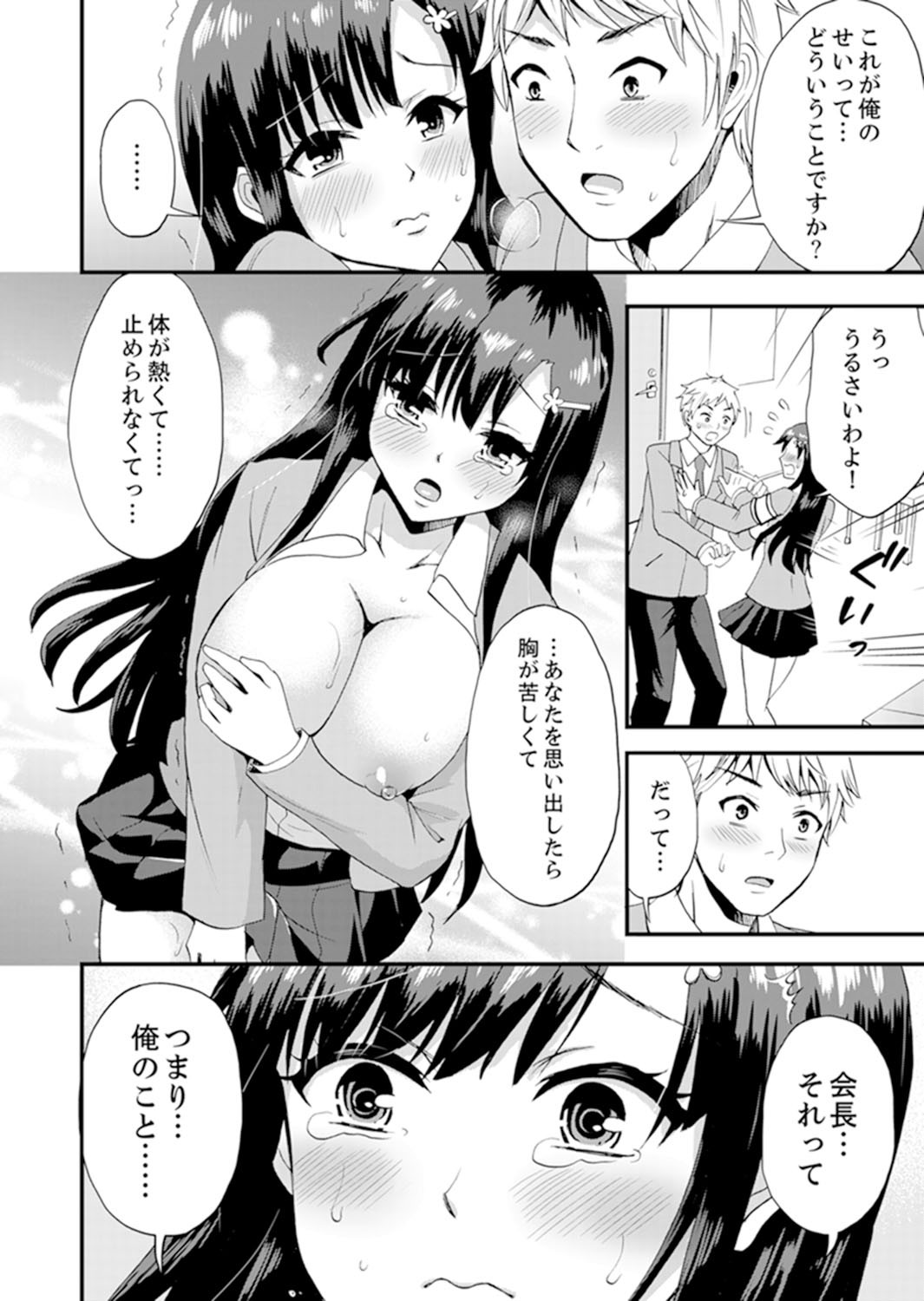 Page 74