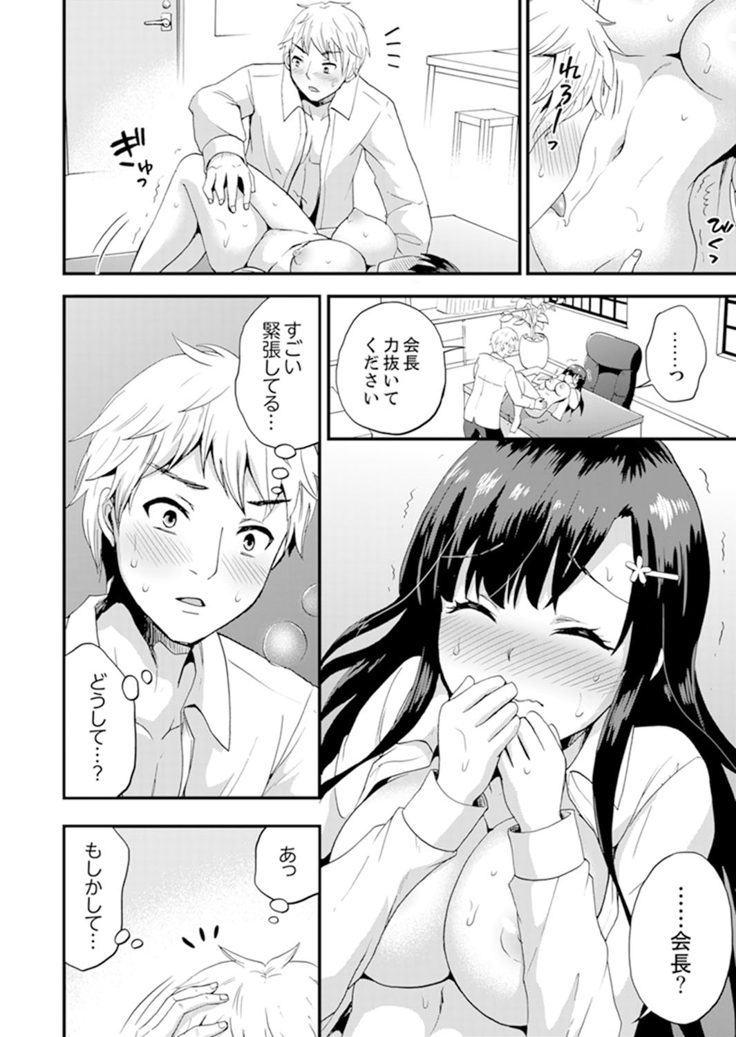 Page 76