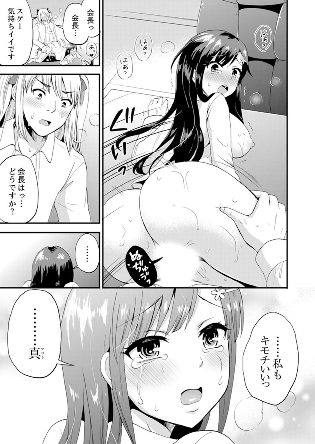 Page 79