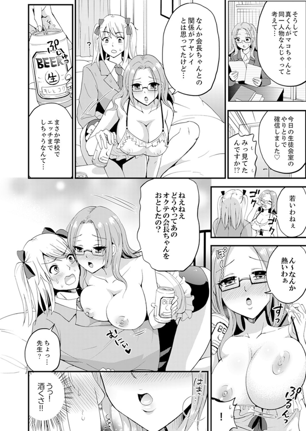 Page 88