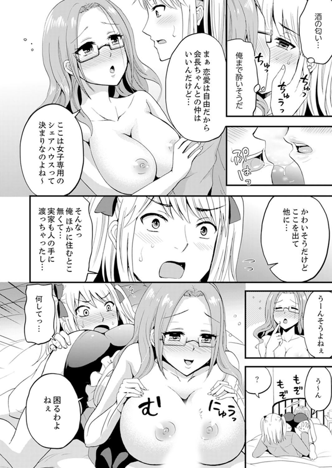 Page 90