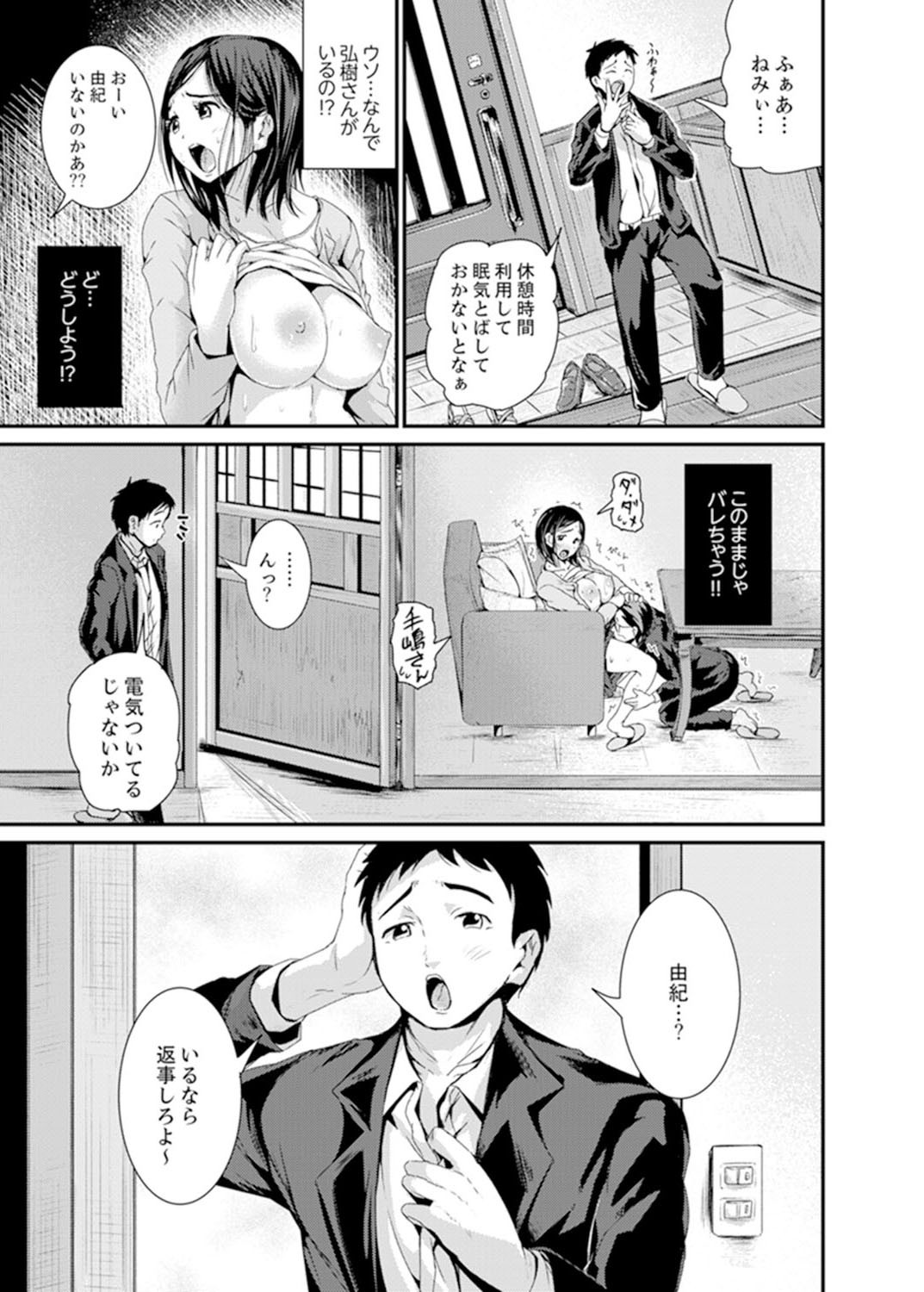 Page 67