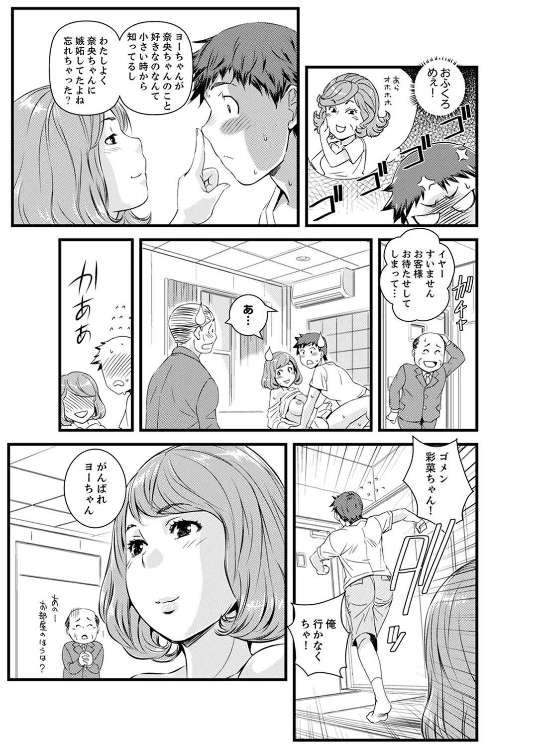 Page 111