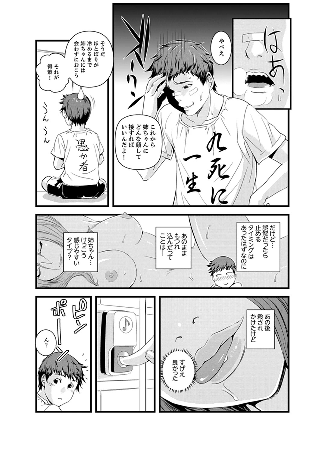 Page 31