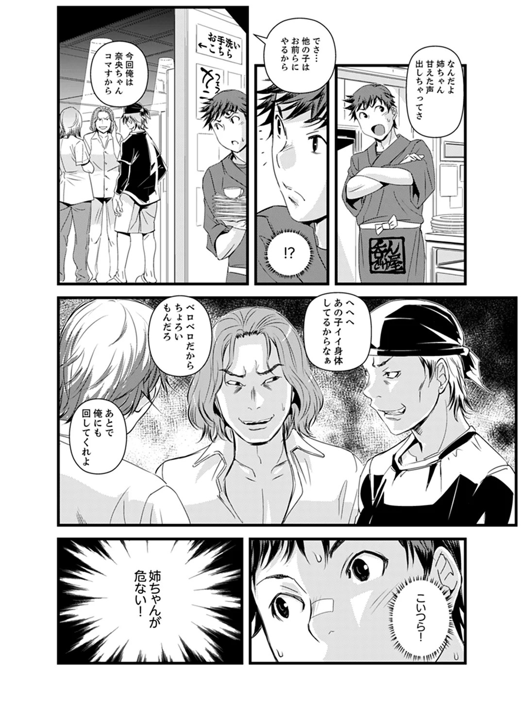 Page 50