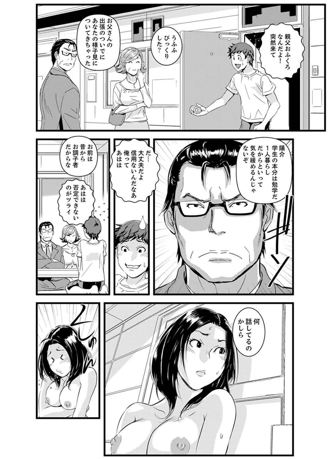 Page 64