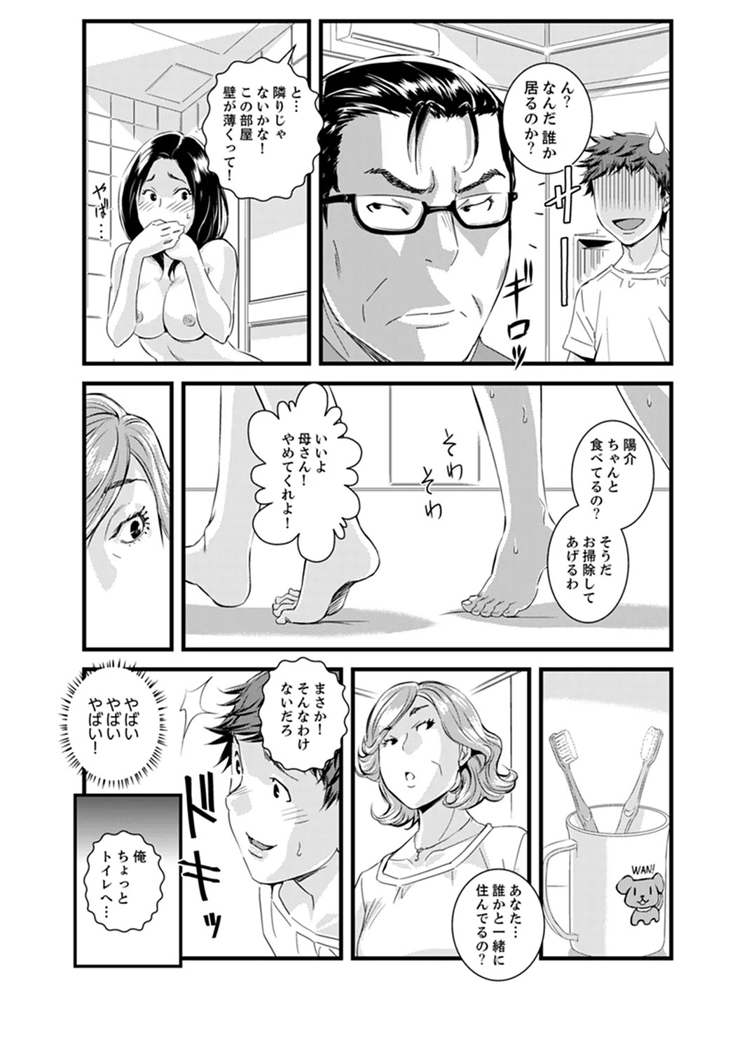Page 65