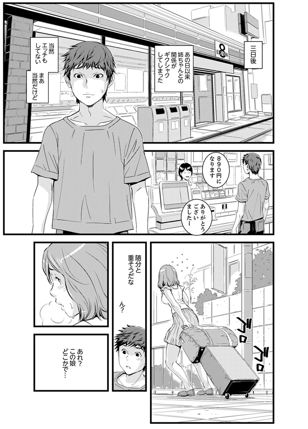 Page 75
