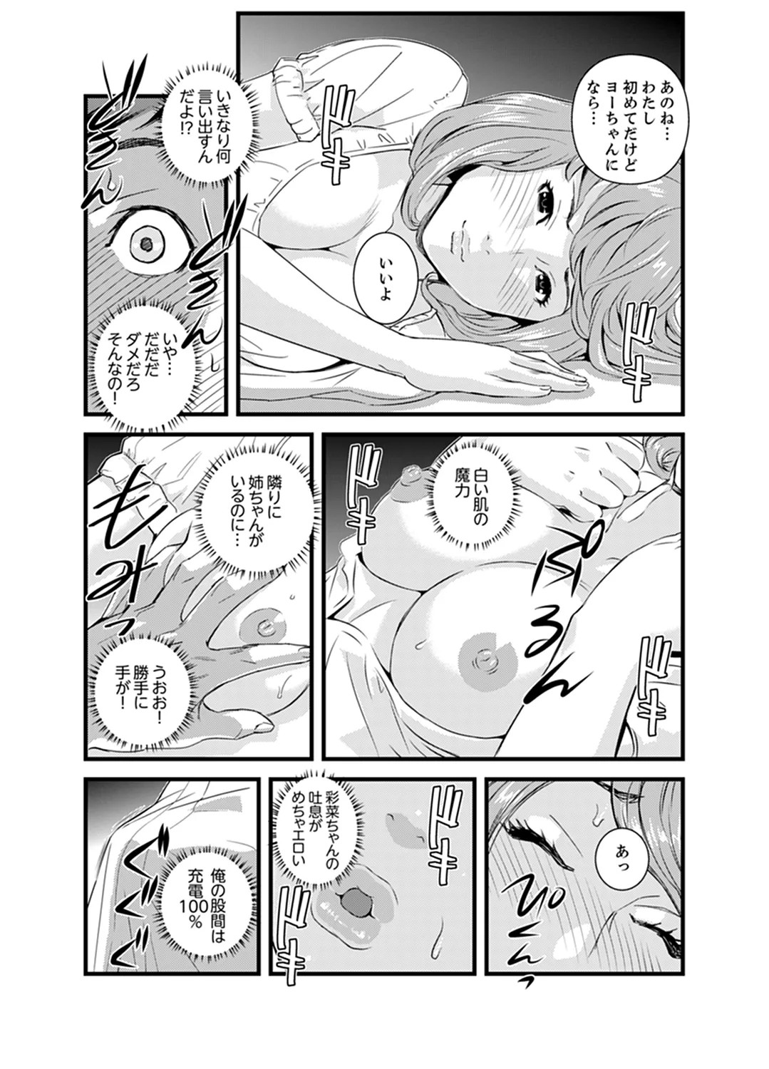 Page 81