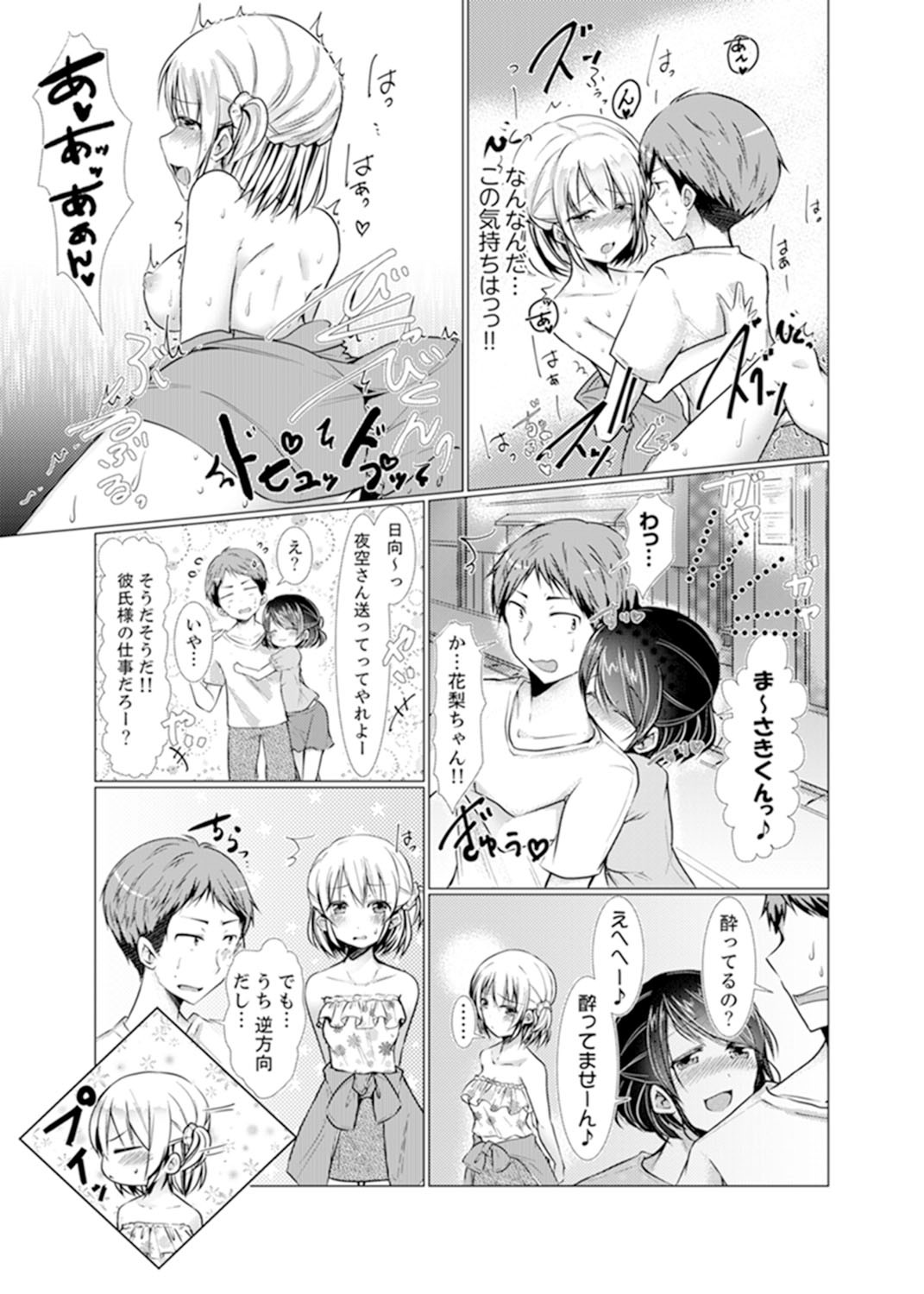 Page 101