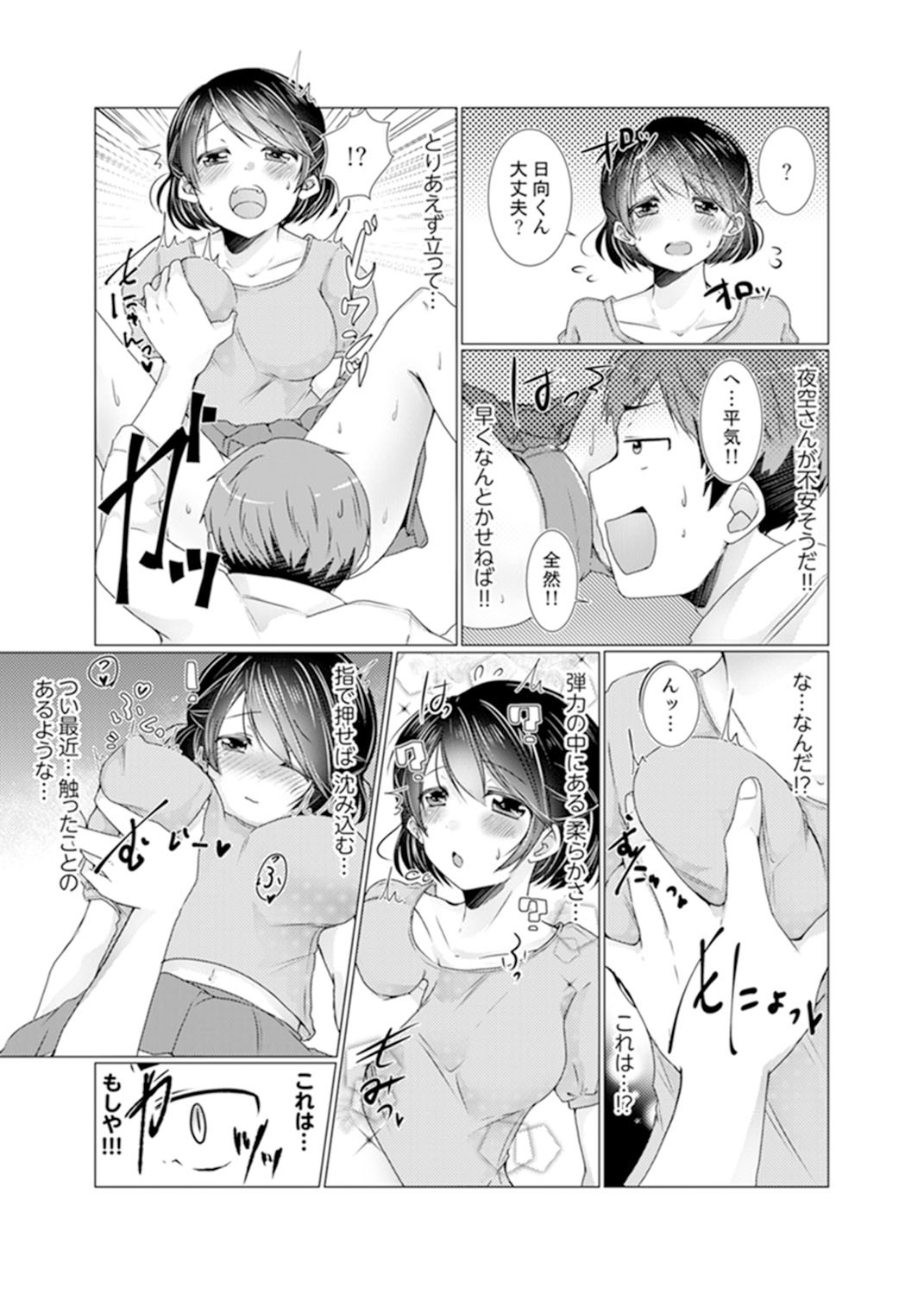 Page 67