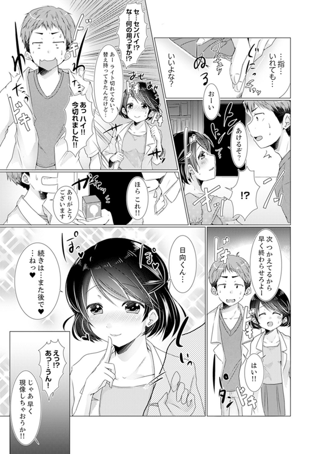 Page 73