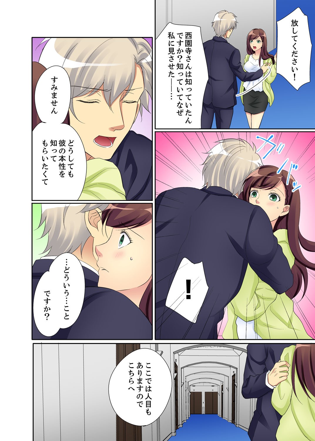 Page 100