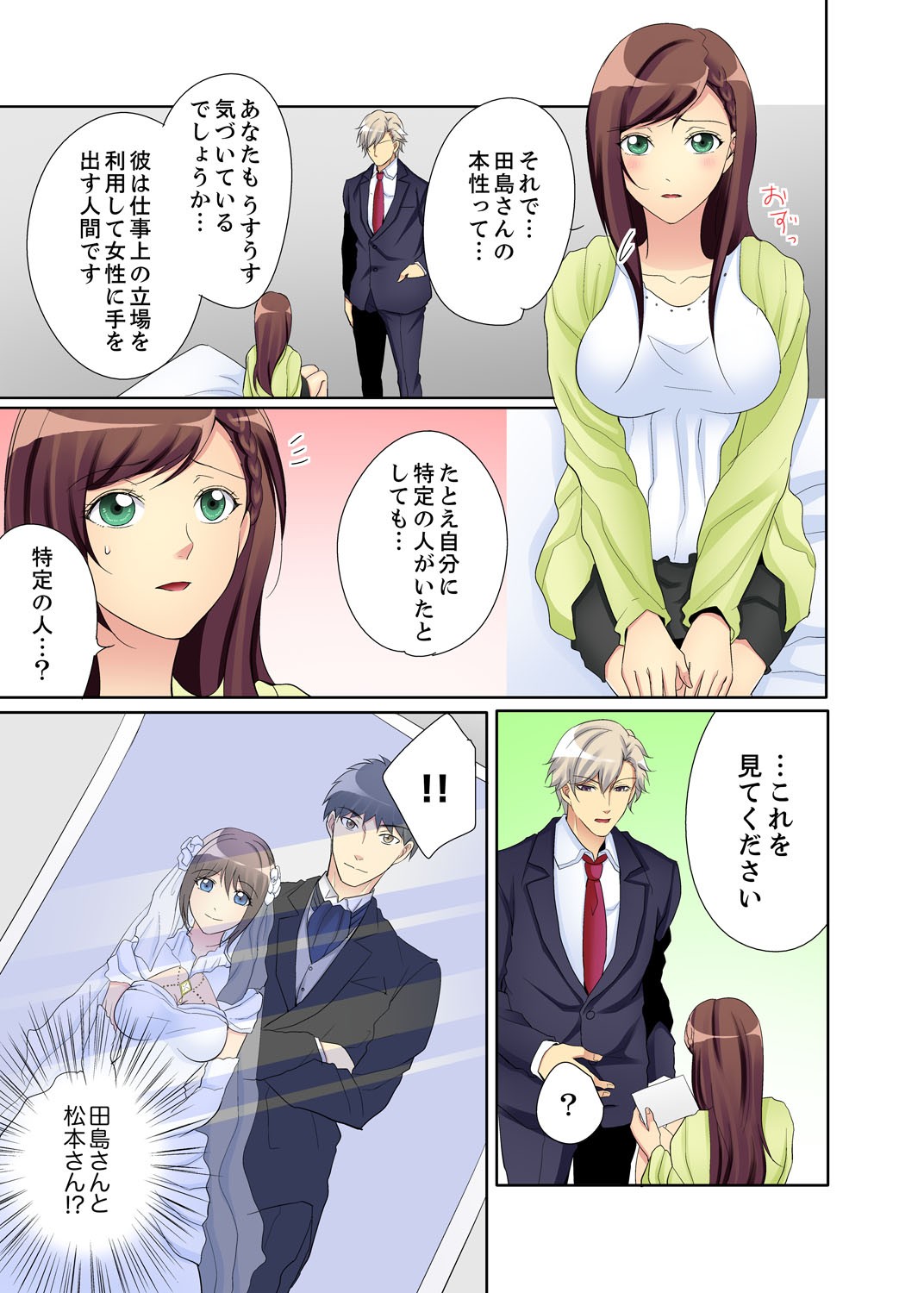 Page 101